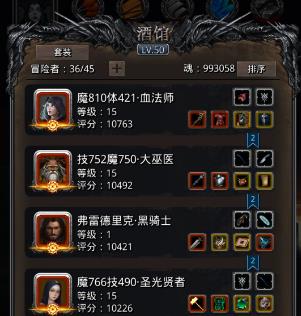 地下城堡2第14关的寒怎么打