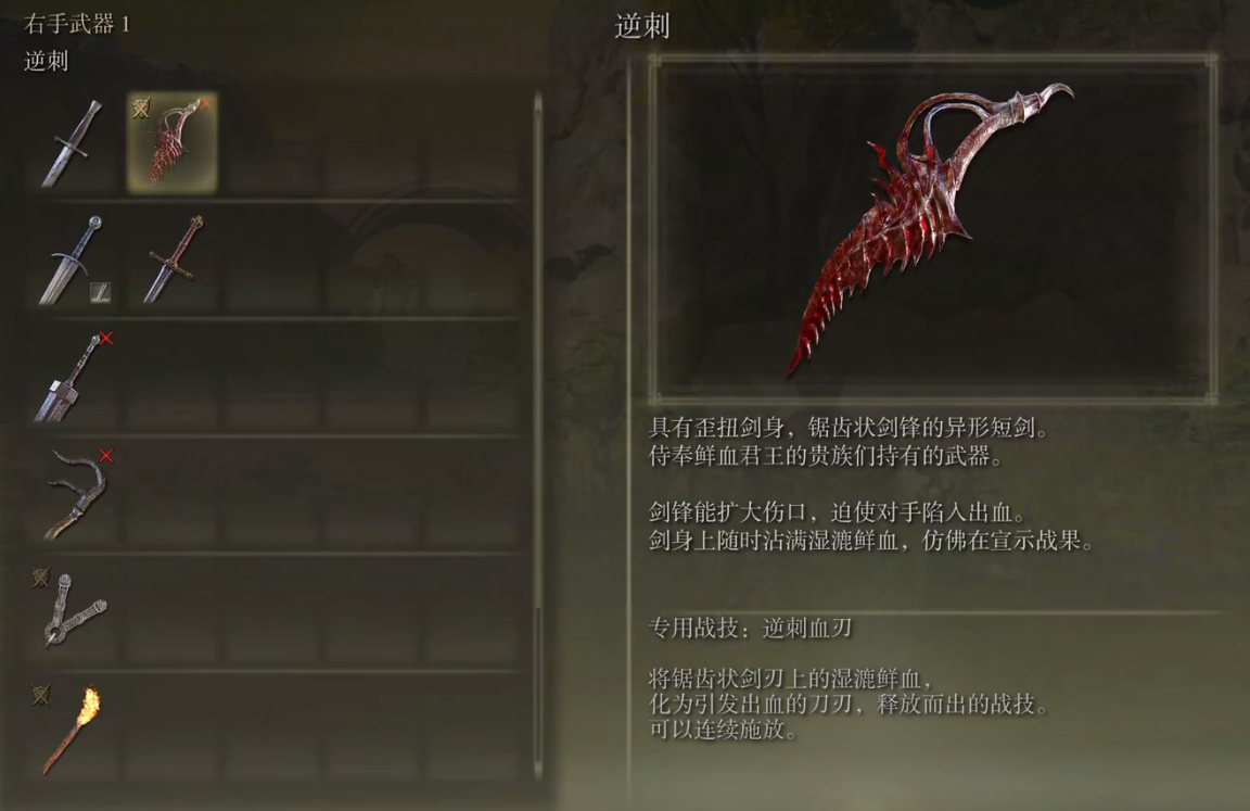 艾尔登法环怎么投火球
