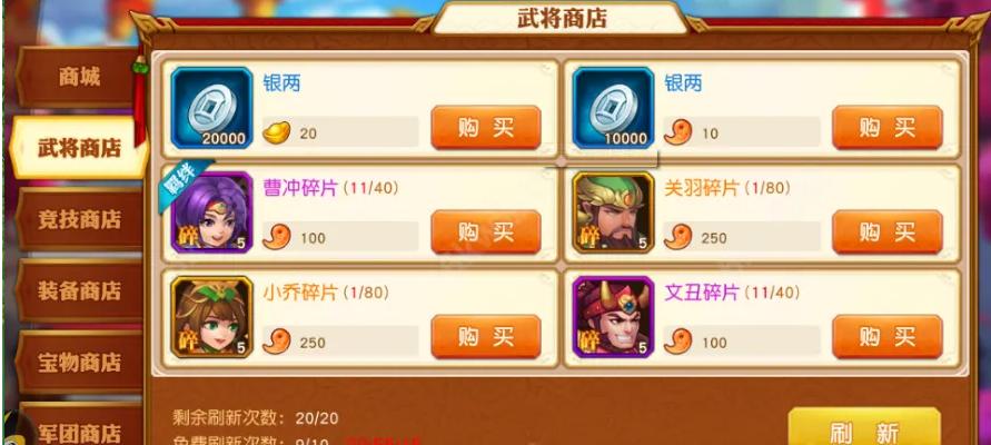 少年三国志怎么赚金币