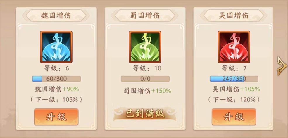 少年三国志军团技能树怎么点