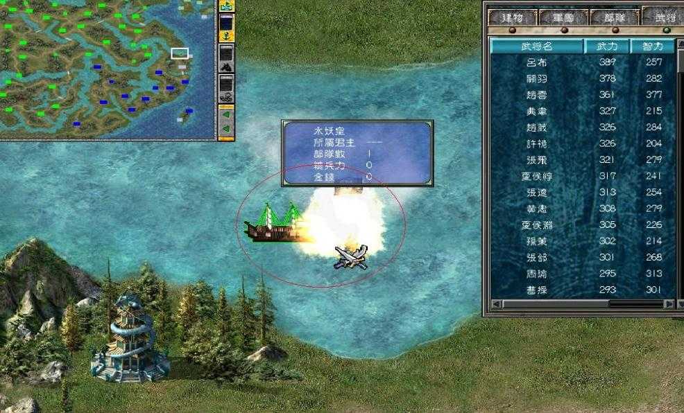 三国群英传7如何打捞沉船