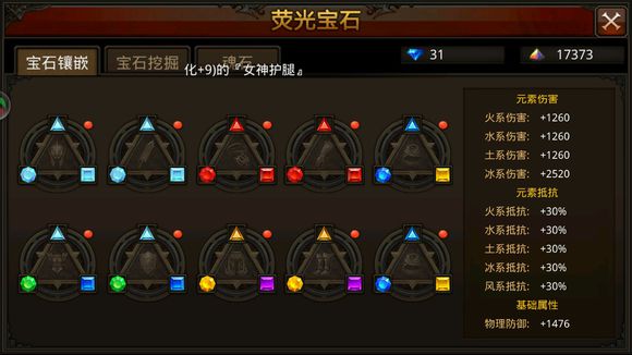 全民奇迹萤石重击是什么