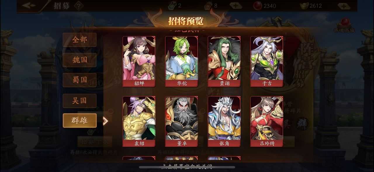 放开那三国3极限阵容怎么搭配