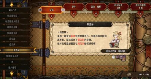 圣兽之王角色全部入队招募条件一览