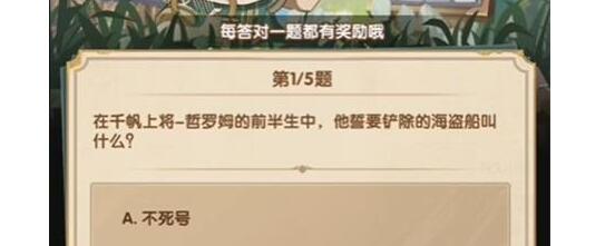 剑与远征3月诗社竞答答案2024最新
