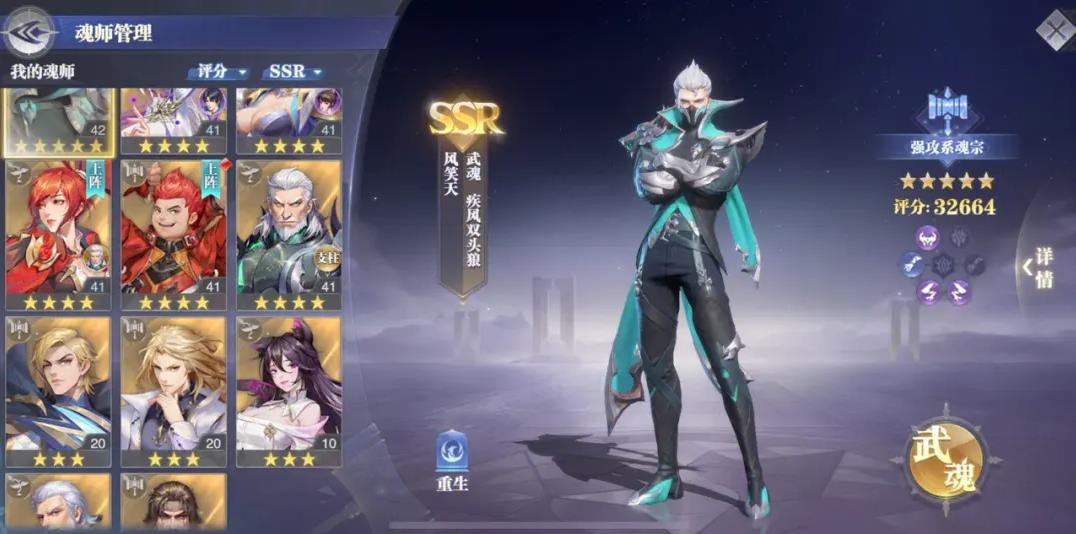 斗罗大陆魂师对决愿望魂师是什么
