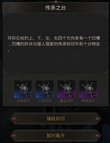 地下城堡3外传信物是什么