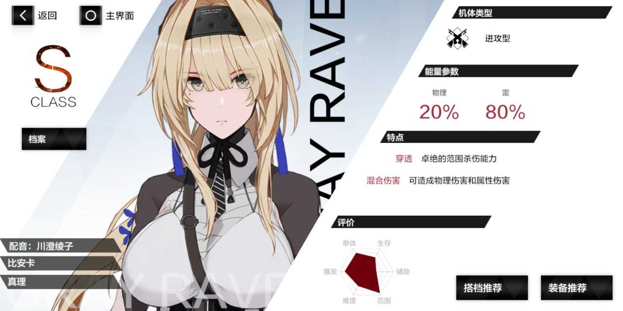 战双帕弥什比安卡真理意识怎么选择