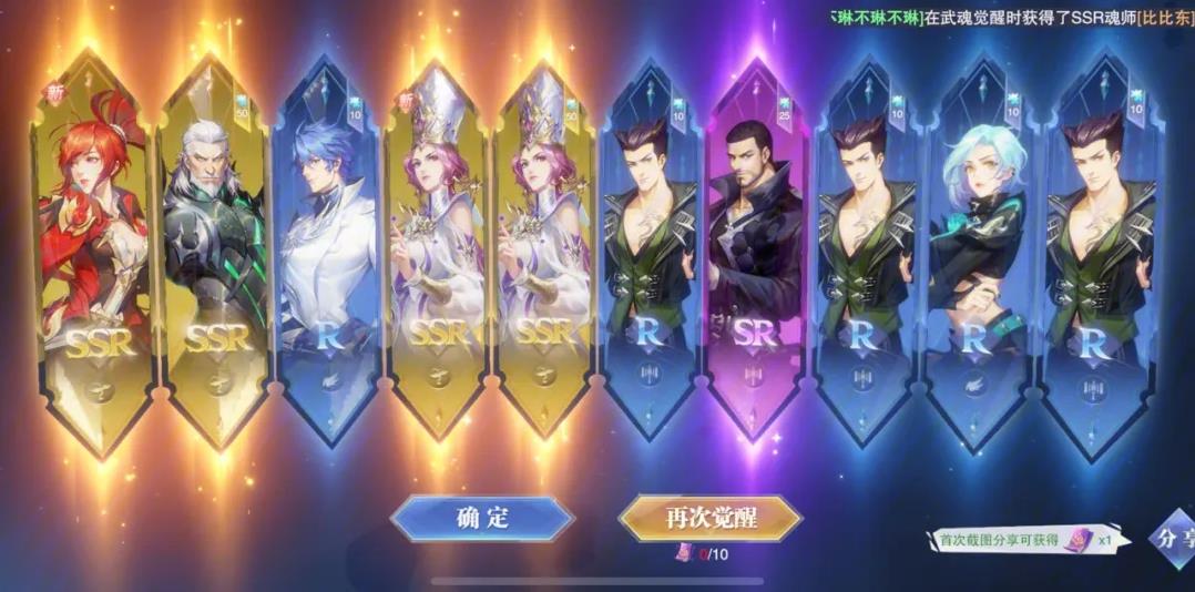 斗罗大陆魂师对决愿望魂师是什么
