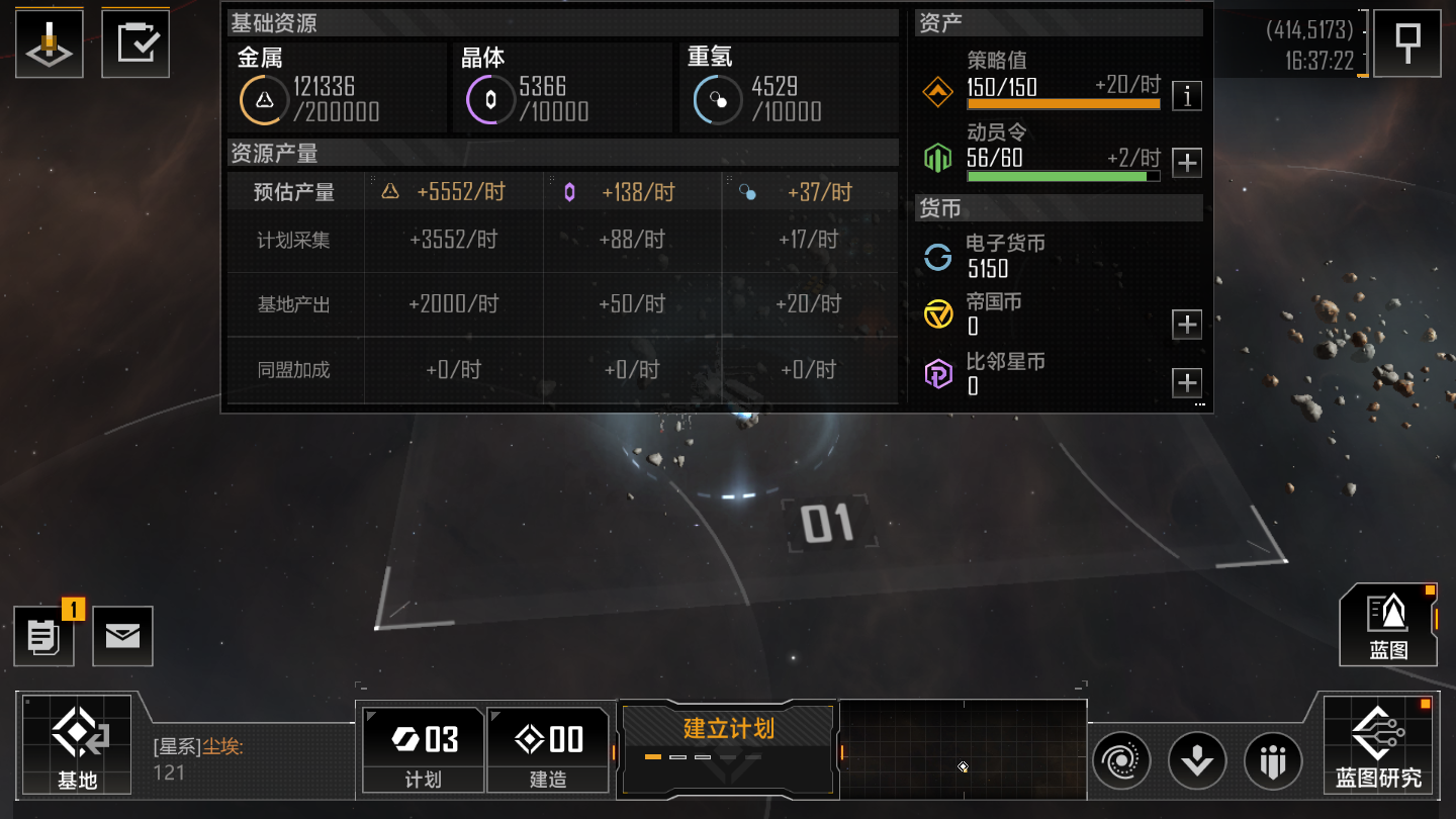 无尽的拉格朗日怎么获得苔原