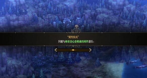 圣兽之王结婚方法及条件详解
