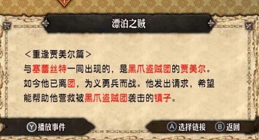 圣兽之王贾美尔释放建议