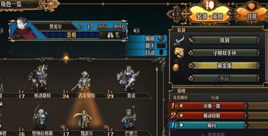 圣兽之王二王子没入队影响分析