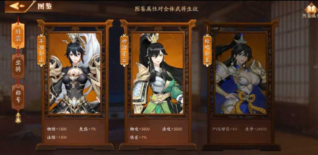 放开那三国3法主时装技能是什么