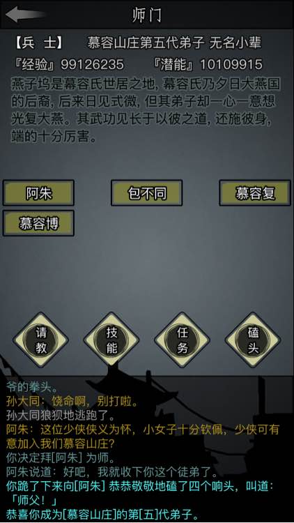 放置江湖章作之怎么培养