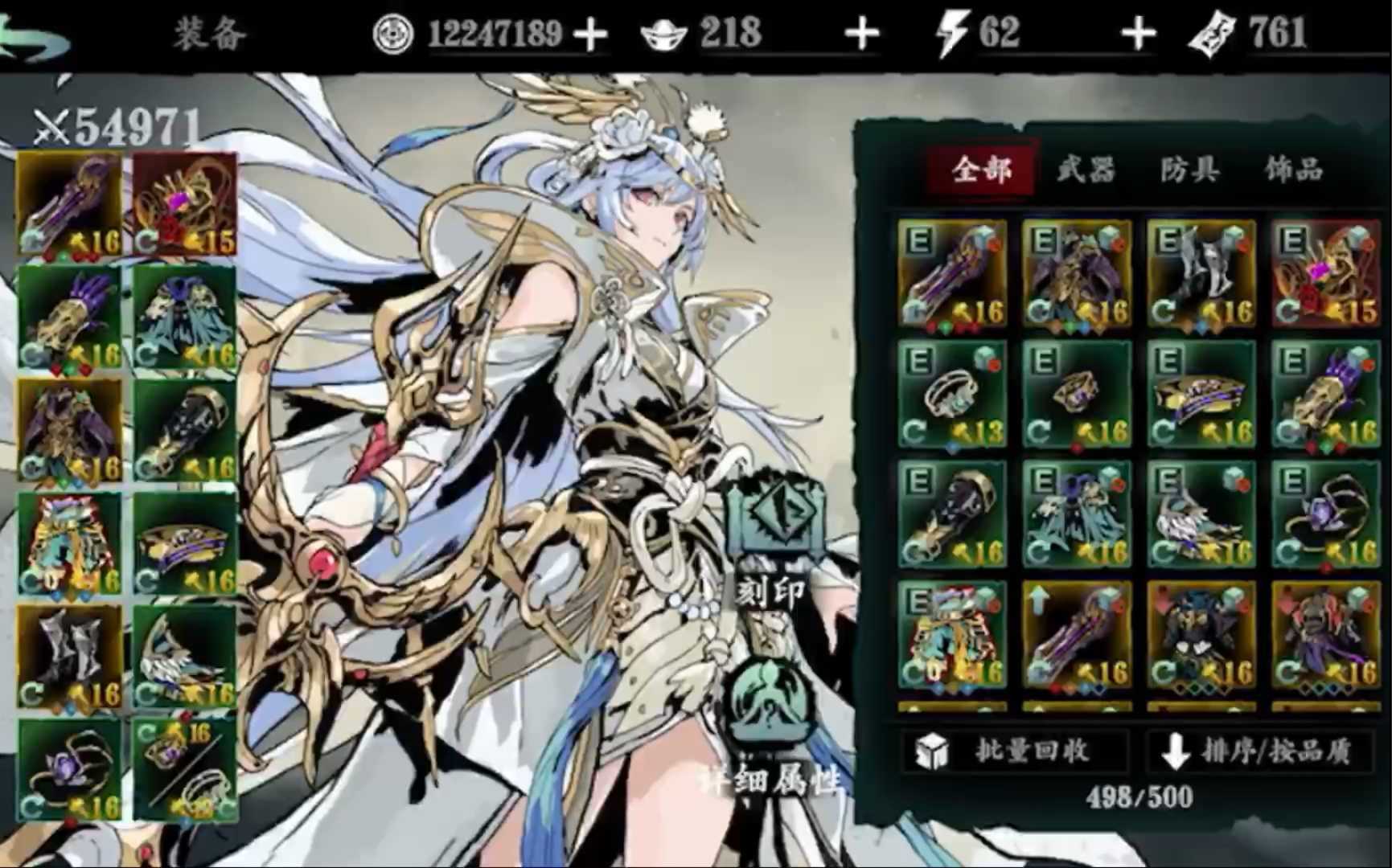影之刃3铁公主选什么套装好
