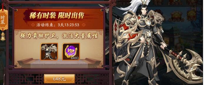 放开那三国3法主时装技能是什么