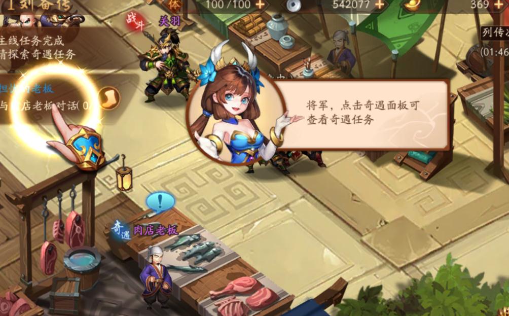 少年三国志官邸技能怎么加点