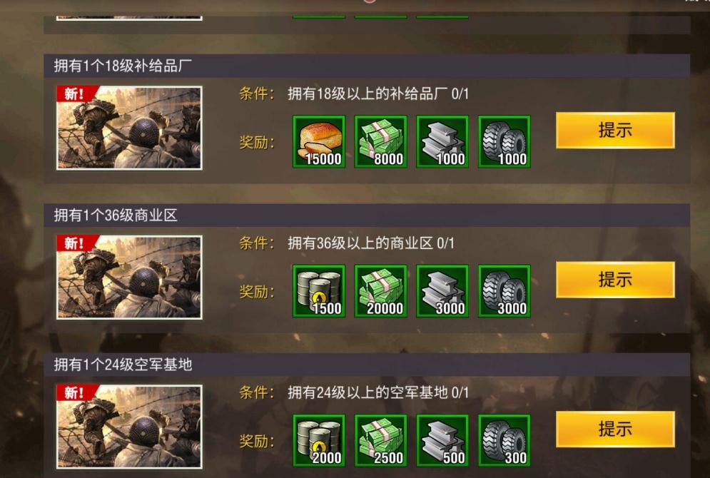 二战风云任务顺序是什么
