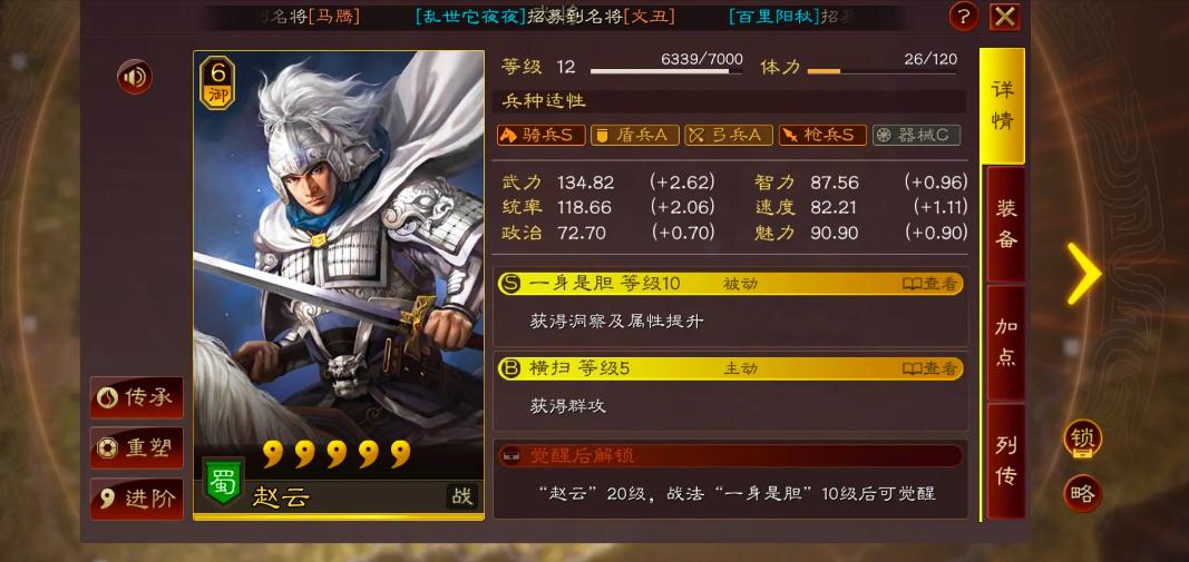 三国志战略版开荒赵云和夏侯惇哪个好