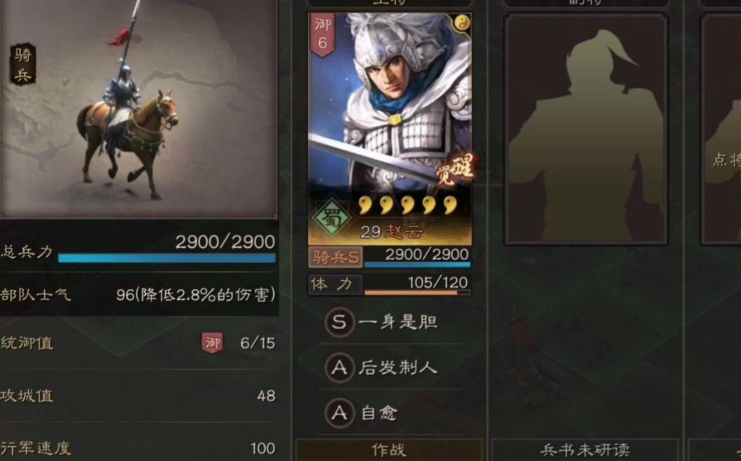 三国志战略版开荒赵云和夏侯惇哪个好