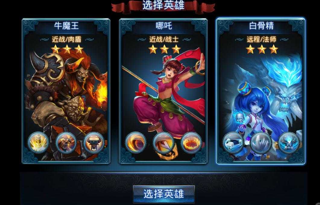 乱斗西游突破需要什么