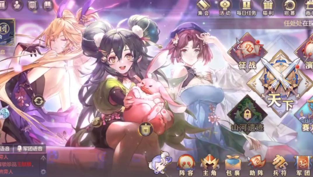 三国志幻想大陆女团前期攻略是什么