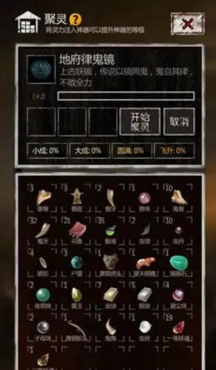 长生劫第二关boss打法是什么