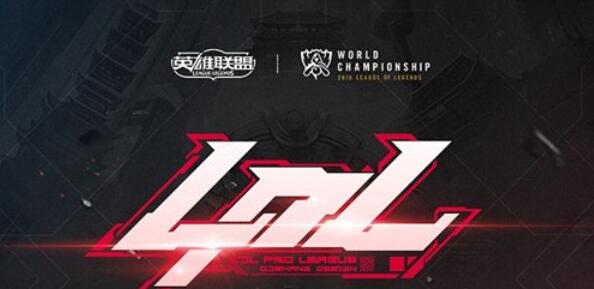 lpl2024春季赛答题链接及答案