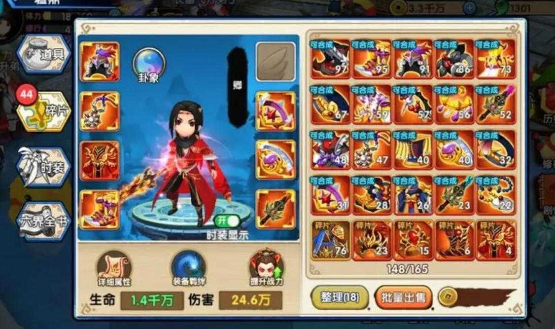 花千骨手游剑尊带什么