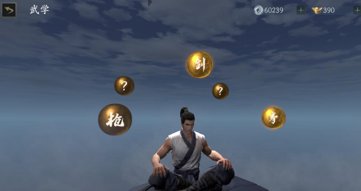 流星蝴蝶剑怎么加怒气