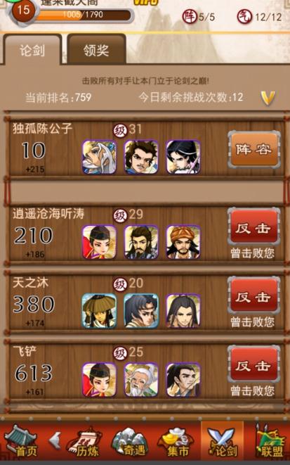 大掌门铁中棠什么活动获取
