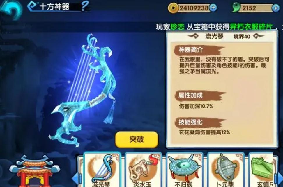 花千骨手游剑尊带什么