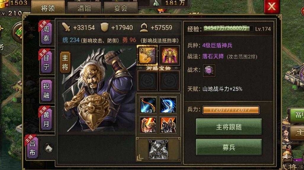攻城掠地精金矿作用是什么