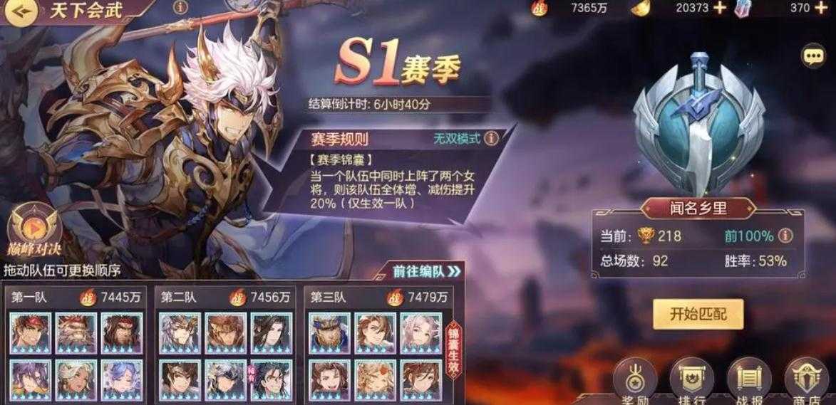 三国志幻想大陆天下试炼吴国怎么过