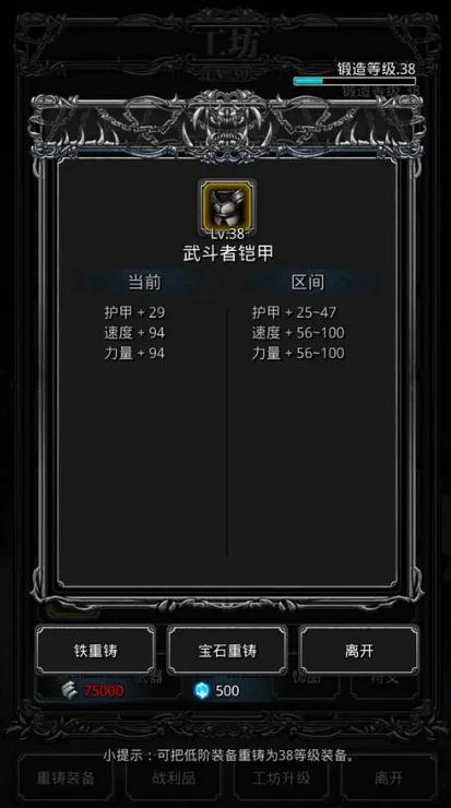 地下城堡2图16迷雾岛怎么过