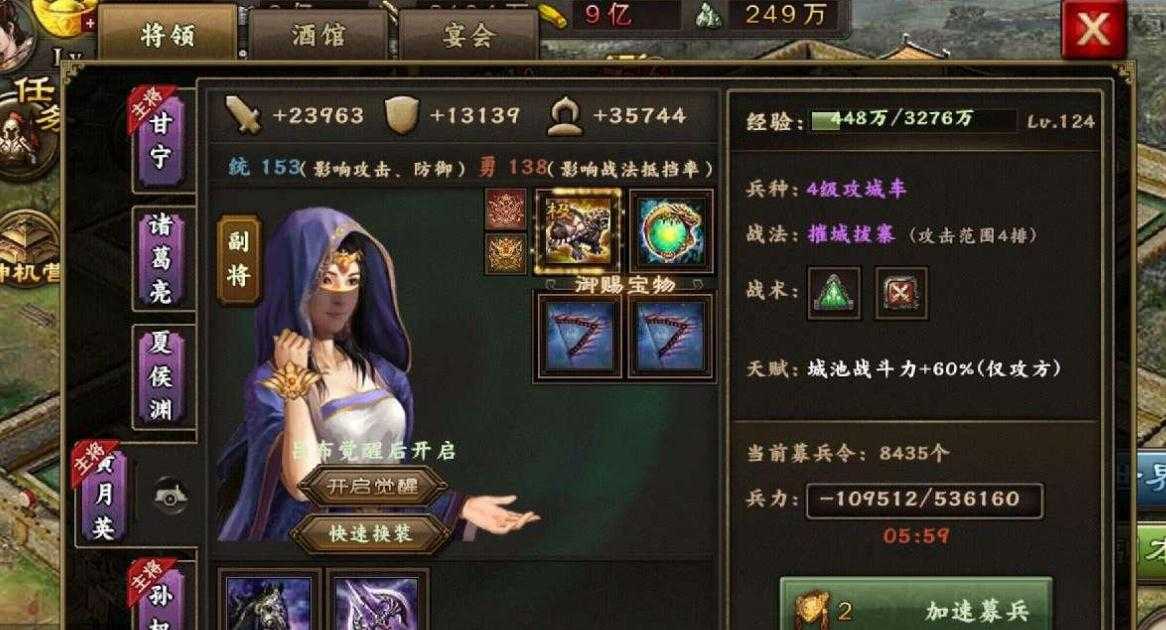 攻城掠地精金矿作用是什么