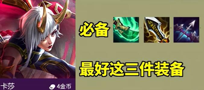 云顶之弈s11墨之影阵容装备搭配