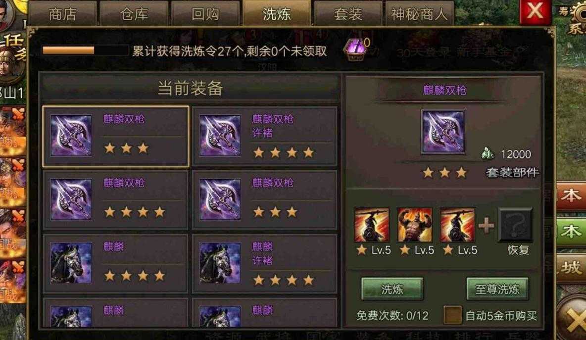 攻城掠地丝绸改造任务是什么