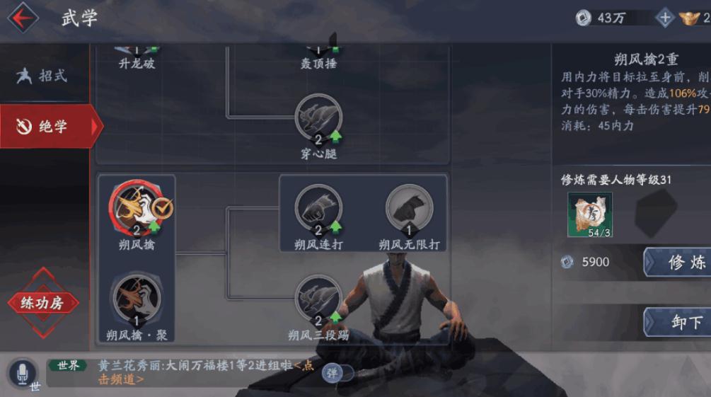流星蝴蝶剑999连击哪个图