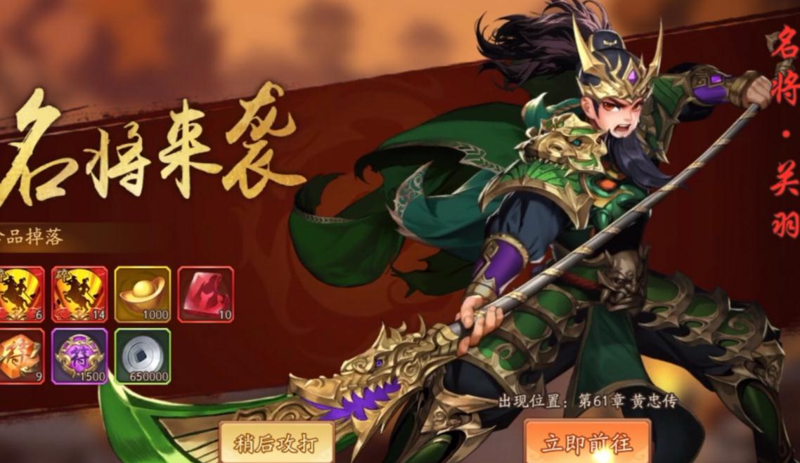 新少年三国志蜀国阵容怎么玩