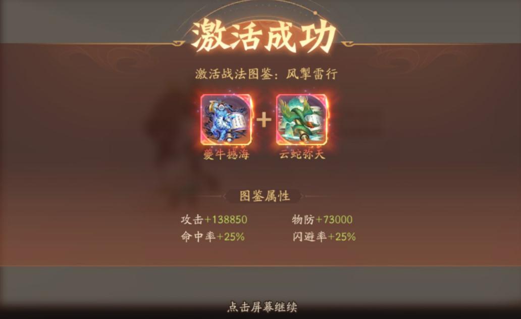 新少年三国志蜀国阵容怎么玩