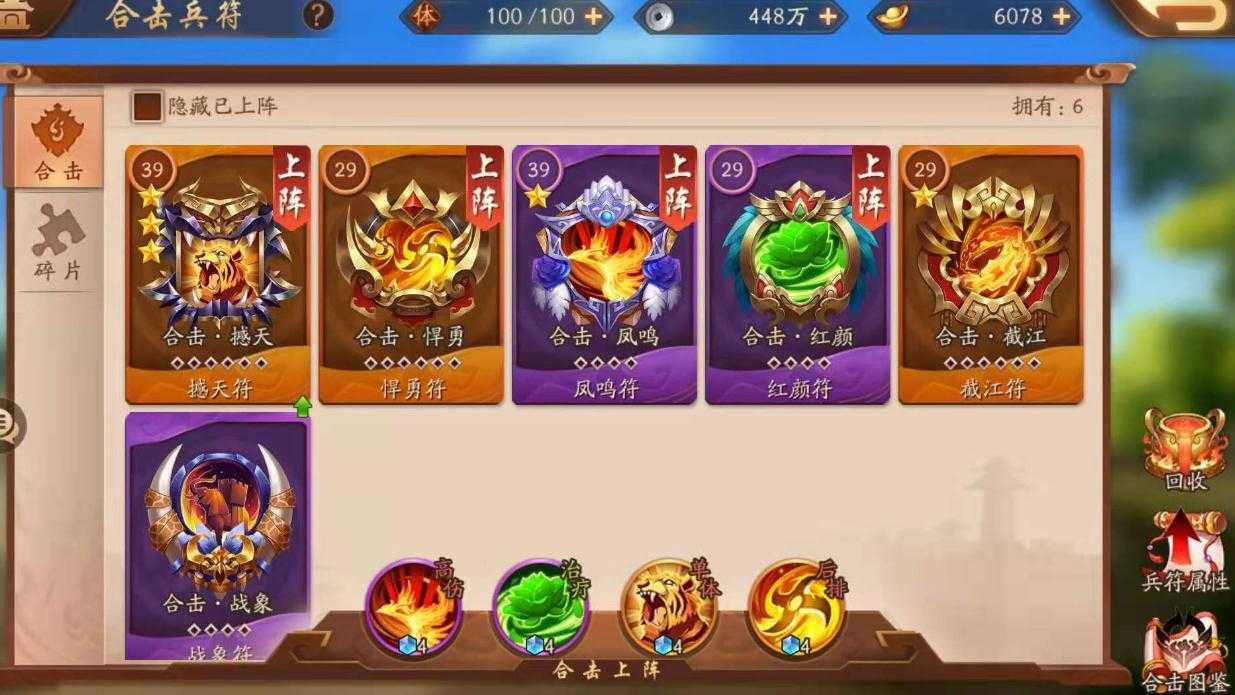 少年三国志二混搭阵容怎么组