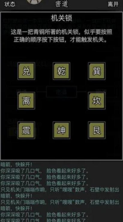 放置江湖重光任务攻略是什么