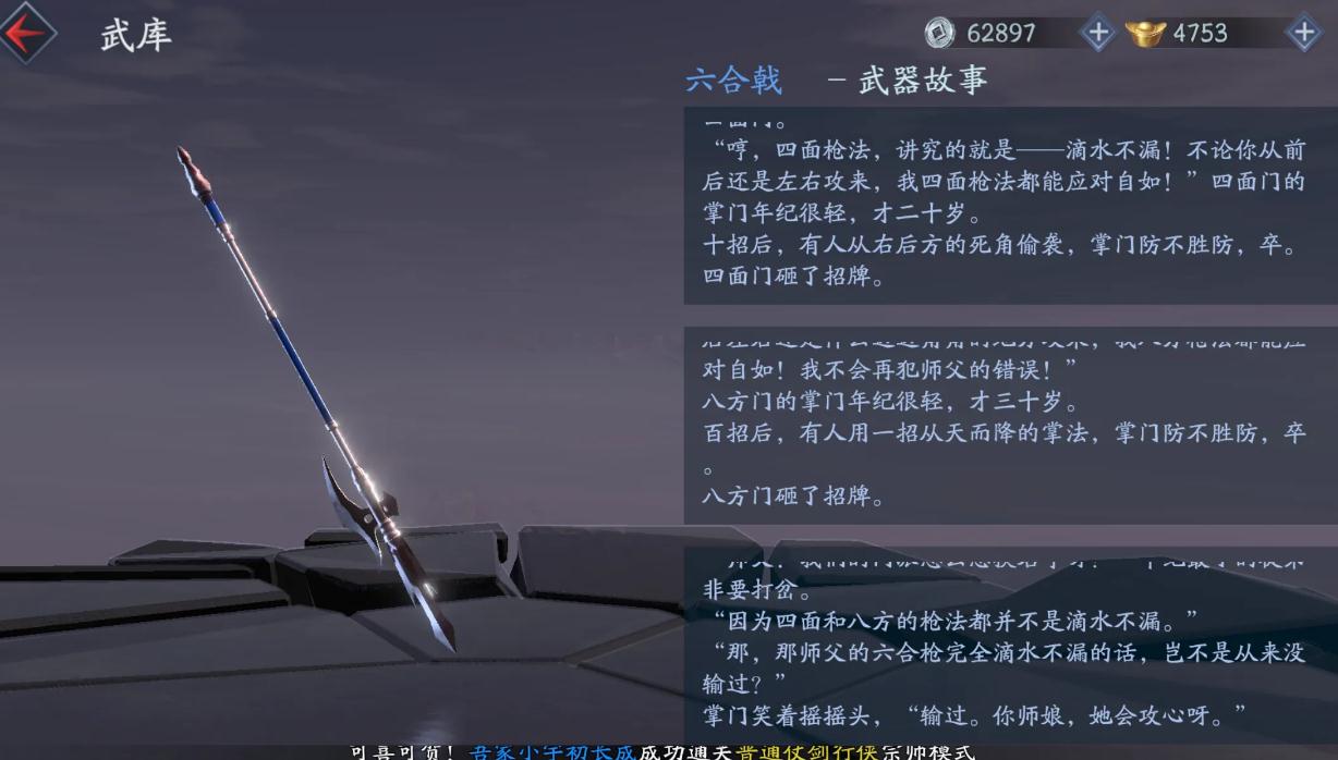 流星蝴蝶剑剑的大招怎么用