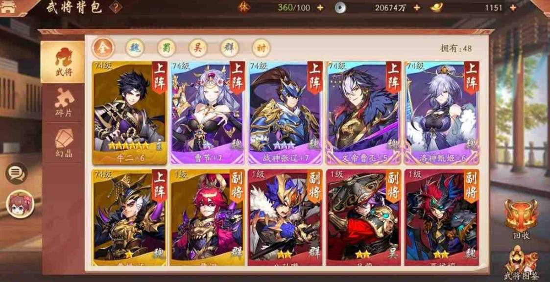 少年三国志二混搭阵容怎么组