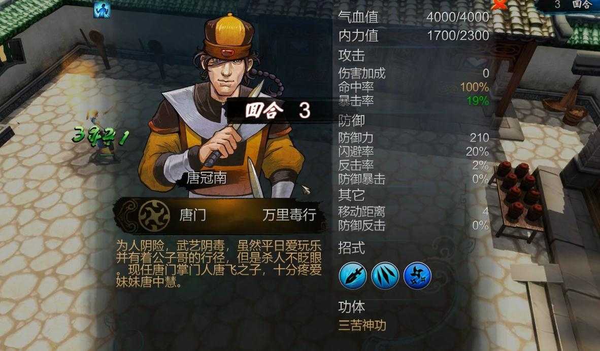 侠客风云传乞丐武功哪个好
