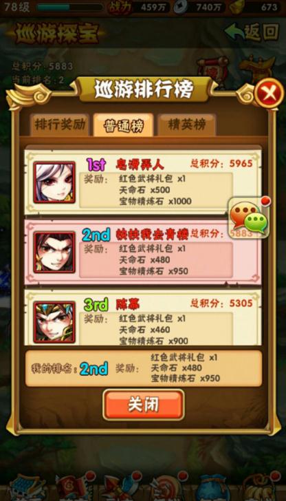 少年三国志pve指什么