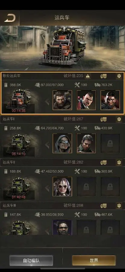 守望黎明1级装备怎么升级最快