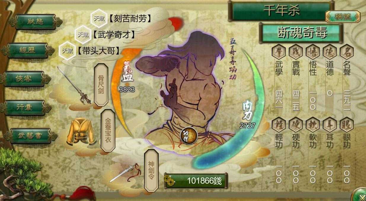 侠客风云传乞丐武功哪个好
